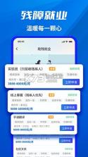 千万职联 v4.1.37 官方app下载安装 截图