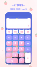 普通计算器 v1.16 安卓app下载 截图
