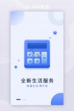 普通计算器 v1.16 安卓app下载 截图