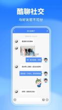 酷聊 v7.0.109 下载官方版 截图