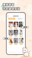 猫狗语言翻译 v1.0.9 安卓app下载 截图