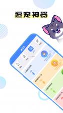 猫狗语言翻译 v1.0.9 安卓app下载 截图