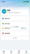 薪易宝 v1.8.4 下载免费 截图
