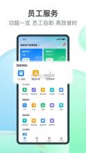 薪易宝 v1.8.4 下载免费 截图