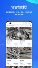 薪易宝 v1.8.4 下载免费 截图