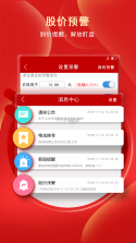 薪易宝 v1.8.4 下载免费 截图