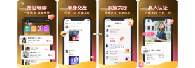 中年暖聊 v4.8.6 安卓app下载 截图