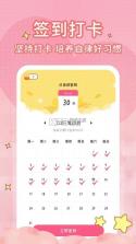 恋爱计时器 v1.5.1 下载app 截图