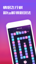 恋爱计时器 v1.5.1 下载app 截图