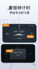 恋爱计时器 v1.5.1 下载app 截图