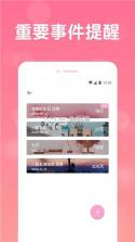 恋爱计时器 v1.5.1 下载app 截图