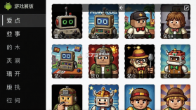爱吾模拟器 v1.11 下载手机版 截图