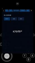爱吾模拟器 v1.11 下载手机版 截图