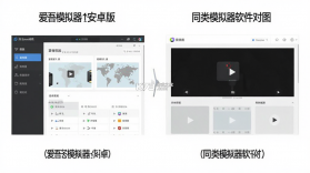 爱吾模拟器 v1.11 下载手机版 截图