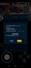 爱吾模拟器 v1.11 下载手机版 截图