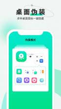 章鱼应用隐藏 v2.5.6.8 安卓app下载 截图