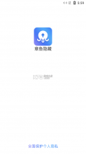章鱼应用隐藏 v2.5.6.8 安卓app下载 截图