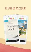 人人点读 v1.0.7 安卓app下载 截图