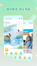 人人点读 v1.0.7 安卓app下载 截图