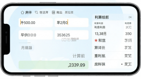 房伴 v1.0.400 app下载 截图