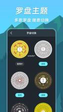 罗盘方位指南针 v1.0.18 安卓app下载 截图