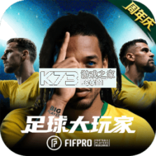 足球大玩家 v1.231.1 下载手机版 截图
