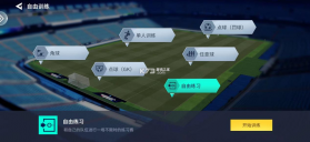 足球大玩家 v1.231.1 下载手机版 截图