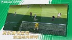 足球大玩家 v1.231.1 下载手机版 截图