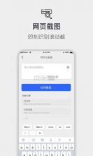 废柴工具 v1.1.1 安卓app下载 截图