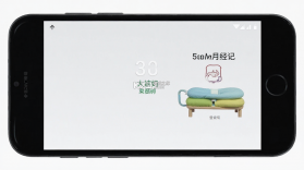 大姨妈月经记 v1.0.4 下载官方版 截图