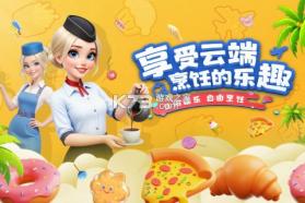 球球旅行记(飞机大厨国服) v1.1.71 安卓app下载 截图