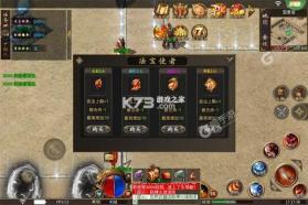 禁地之战(热血攻速三职业) v1.0.2 下载手机版 截图