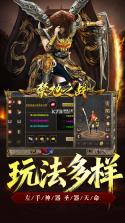 禁地之战(热血攻速三职业) v1.0.2 下载手机版 截图