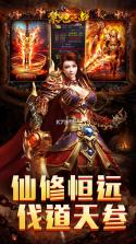 禁地之战(热血攻速三职业) v1.0.2 下载手机版 截图