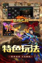 禁地之战(热血攻速三职业) v1.0.2 下载手机版 截图