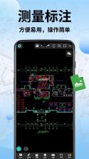 手机免费CAD看图 v1.0.1 下载官方版 截图