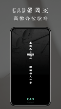手机免费CAD看图 v1.0.1 下载官方版 截图
