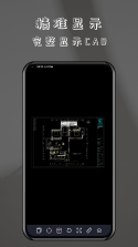 手机免费CAD看图 v1.0.1 下载官方版 截图