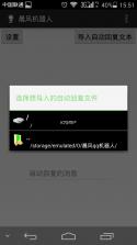 晨风生活 v26.09.21 下载官方版 截图