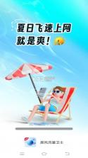 晨风生活 v26.09.21 下载官方版 截图