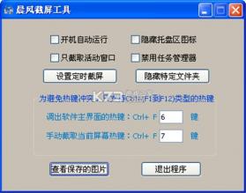 晨风生活 v26.09.21 下载官方版 截图