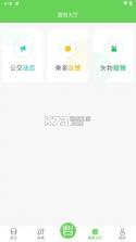 南阳政务 v1.1 下载手机版 截图