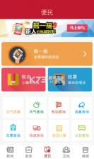 南阳政务 v1.1 下载手机版 截图