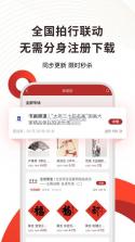 金拍全球 v2.0.0 官方app下载安装 截图