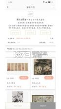 金拍全球 v2.0.0 官方app下载安装 截图