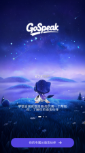 GoSpeak(AI英语口语) v1.6.1 安卓app下载 截图