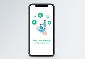 松干健康 v1.4.1 app下载 截图