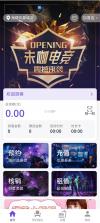 未咖电竞 v2.2.7 下载手机版 截图