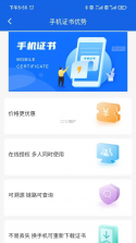 采彩乐 v1.1.8 下载官方版 截图