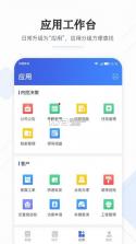 企云助手 v6.48.1 安卓app下载 截图